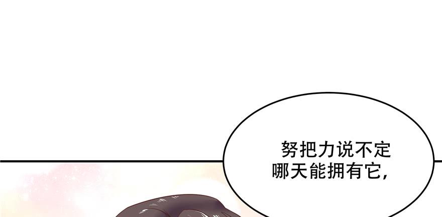 National School Prince Is A Girl Ch.35 p23