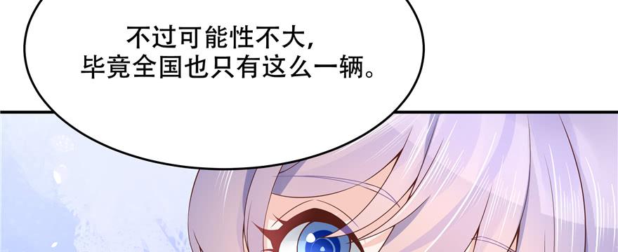 National School Prince Is A Girl Ch.35 p27