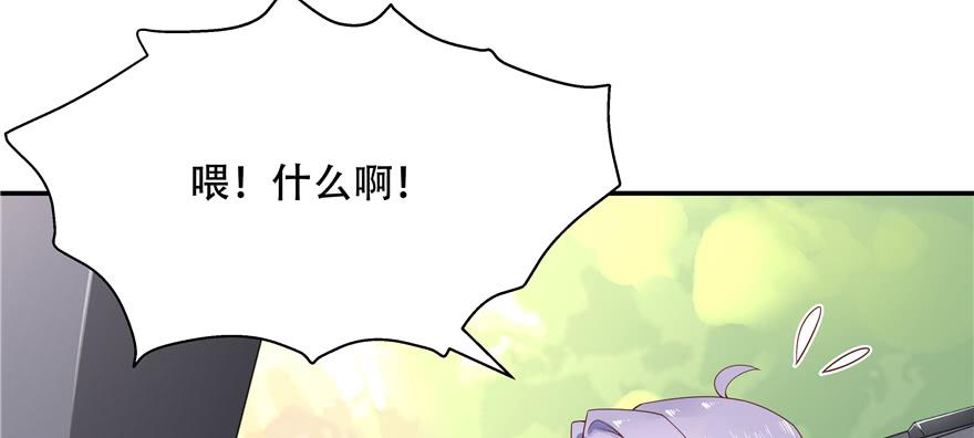 National School Prince Is A Girl Ch.35 p30
