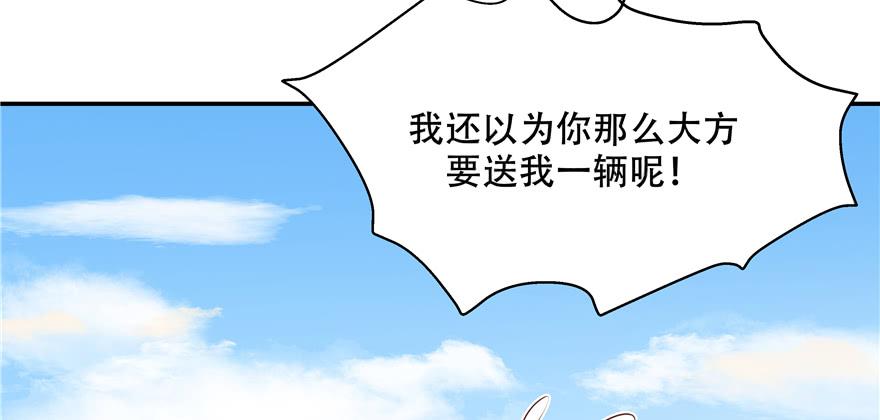 National School Prince Is A Girl Ch.35 p33