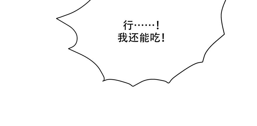 National School Prince Is A Girl Ch.35 p4