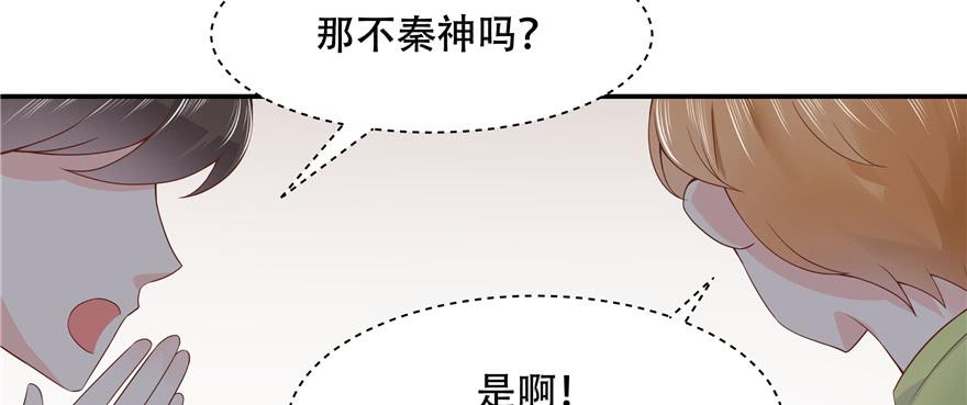 National School Prince Is A Girl Ch.35 p47