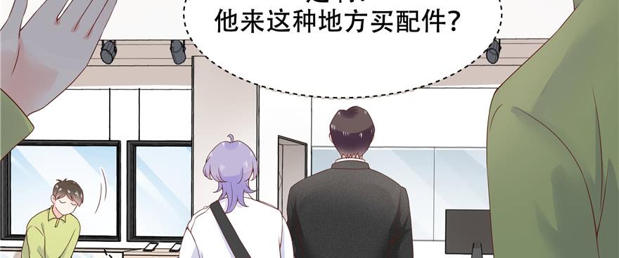 National School Prince Is A Girl Ch.35 p48