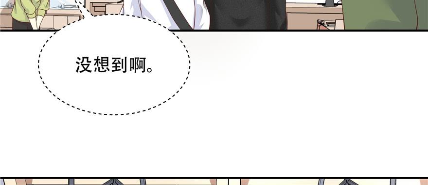 National School Prince Is A Girl Ch.35 p49