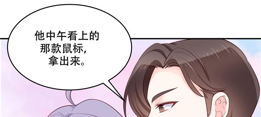 National School Prince Is A Girl Ch.35 p53
