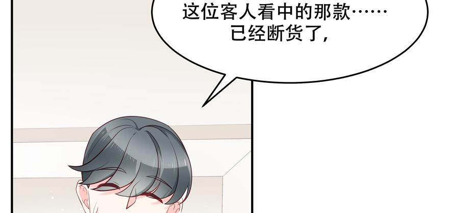 National School Prince Is A Girl Ch.35 p56