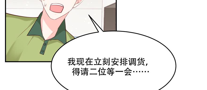 National School Prince Is A Girl Ch.35 p57