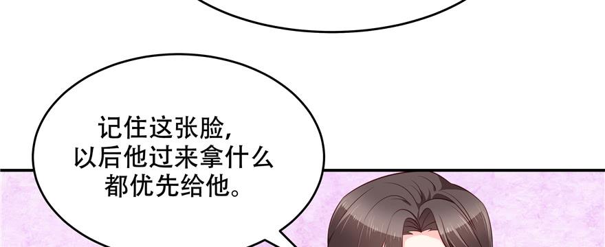 National School Prince Is A Girl Ch.35 p58