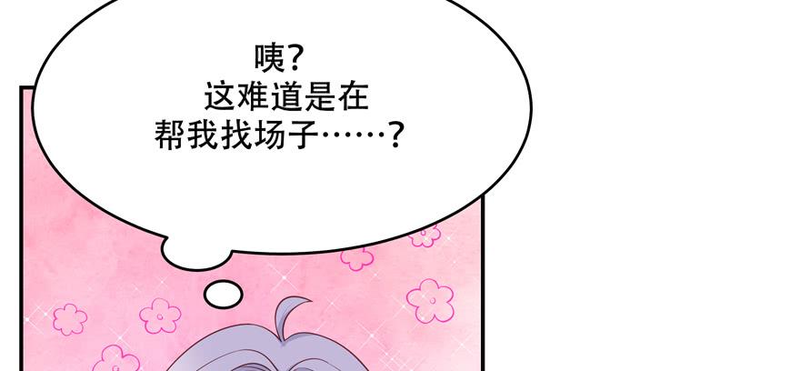 National School Prince Is A Girl Ch.35 p64