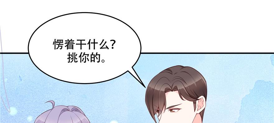 National School Prince Is A Girl Ch.35 p67
