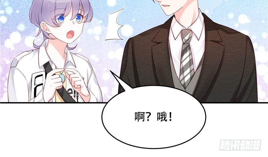 National School Prince Is A Girl Ch.35 p68