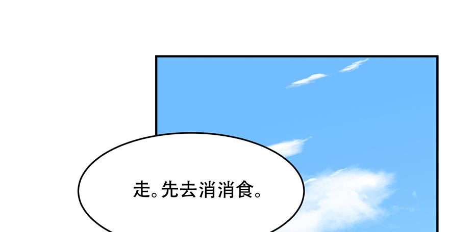 National School Prince Is A Girl Ch.35 p7