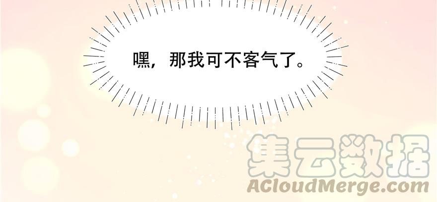 National School Prince Is A Girl Ch.35 p71
