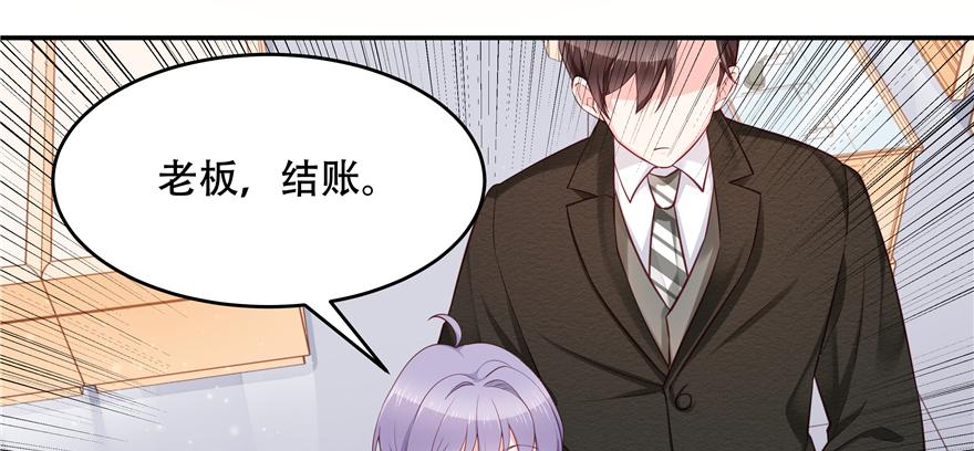 National School Prince Is A Girl Ch.35 p73