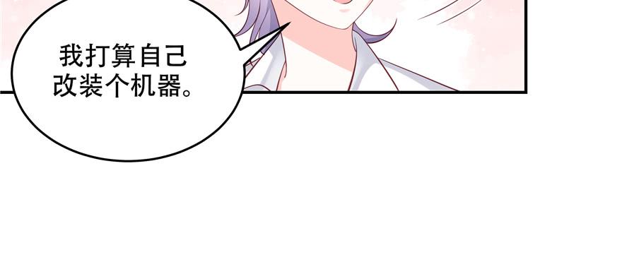 National School Prince Is A Girl Ch.35 p77