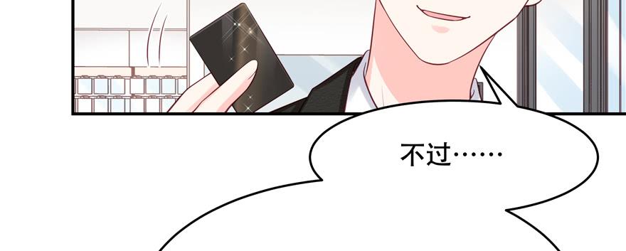 National School Prince Is A Girl Ch.35 p79