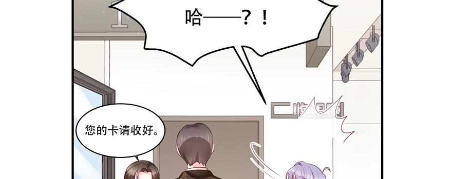 National School Prince Is A Girl Ch.35 p82