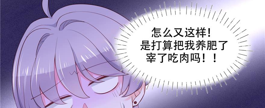 National School Prince Is A Girl Ch.35 p85