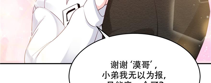 National School Prince Is A Girl Ch.35 p95
