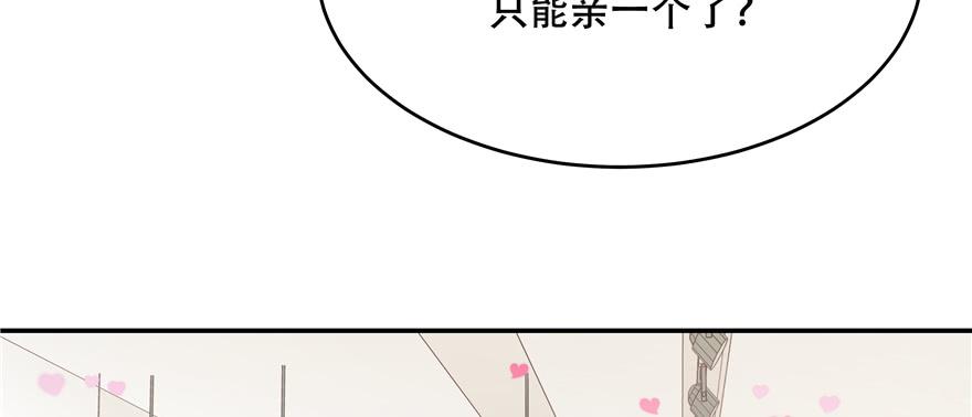 National School Prince Is A Girl Ch.35 p96
