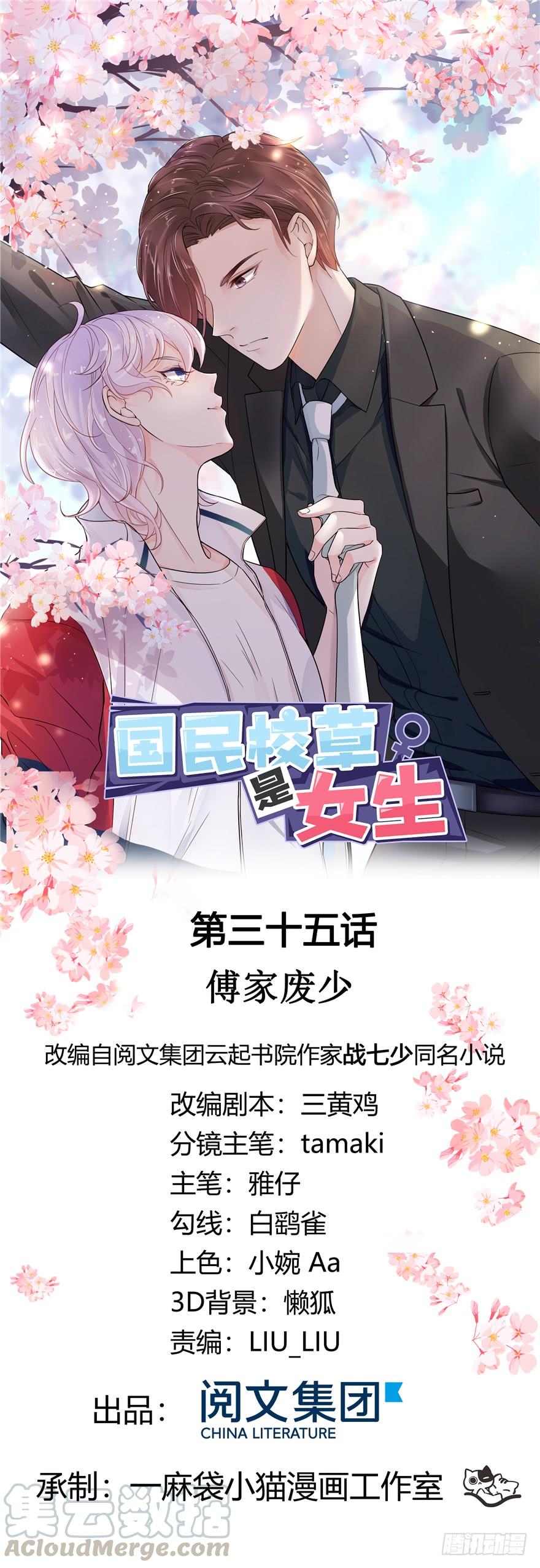 National School Prince Is A Girl Ch.36 p1