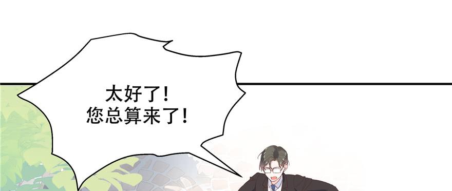 National School Prince Is A Girl Ch.36 p10
