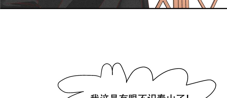National School Prince Is A Girl Ch.36 p105