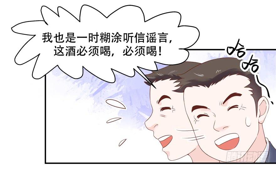 National School Prince Is A Girl Ch.36 p107