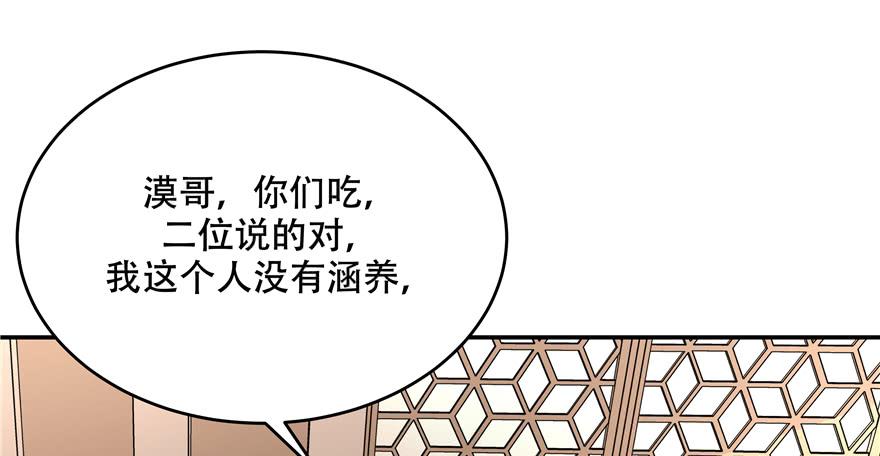 National School Prince Is A Girl Ch.36 p108