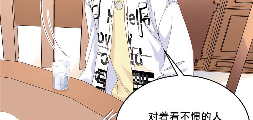 National School Prince Is A Girl Ch.36 p110