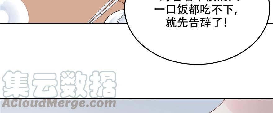 National School Prince Is A Girl Ch.36 p111