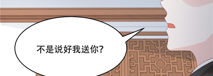 National School Prince Is A Girl Ch.36 p112