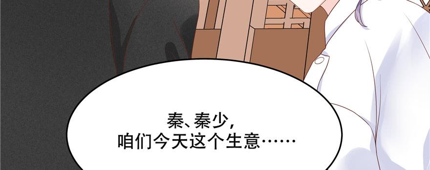 National School Prince Is A Girl Ch.36 p116
