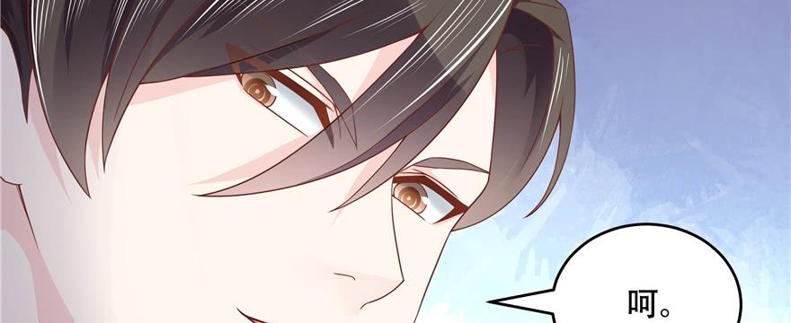 National School Prince Is A Girl Ch.36 p118