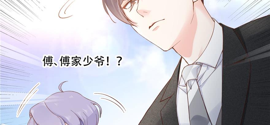 National School Prince Is A Girl Ch.36 p13
