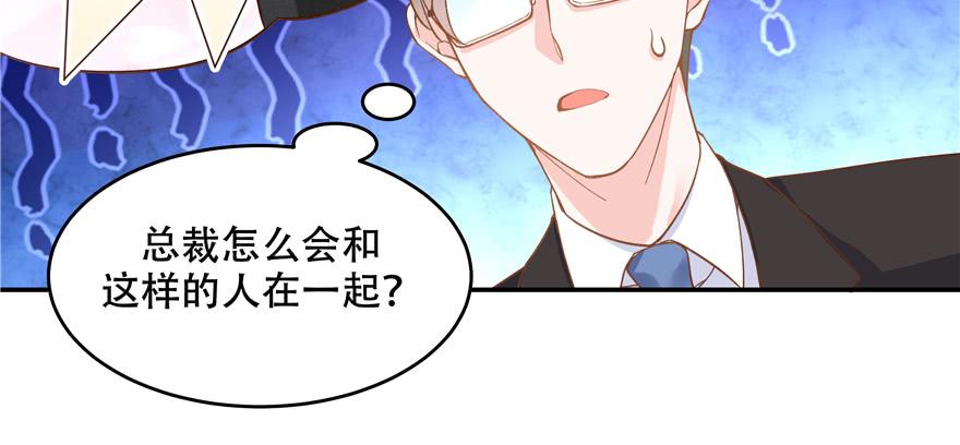 National School Prince Is A Girl Ch.36 p17