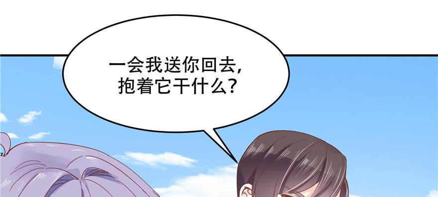 National School Prince Is A Girl Ch.36 p18