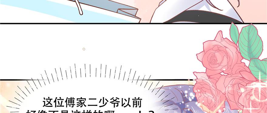 National School Prince Is A Girl Ch.36 p25