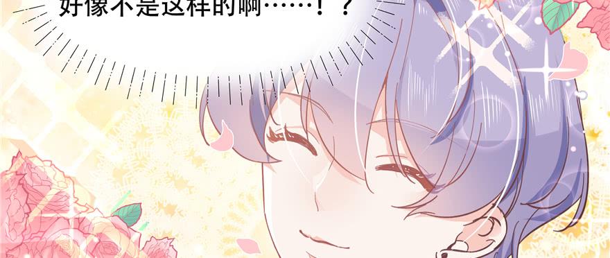 National School Prince Is A Girl Ch.36 p26