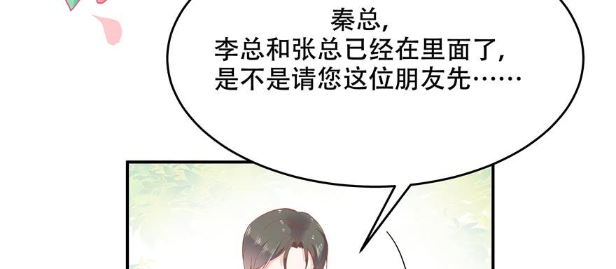 National School Prince Is A Girl Ch.36 p28