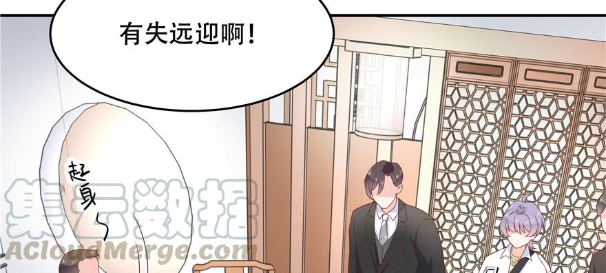 National School Prince Is A Girl Ch.36 p41