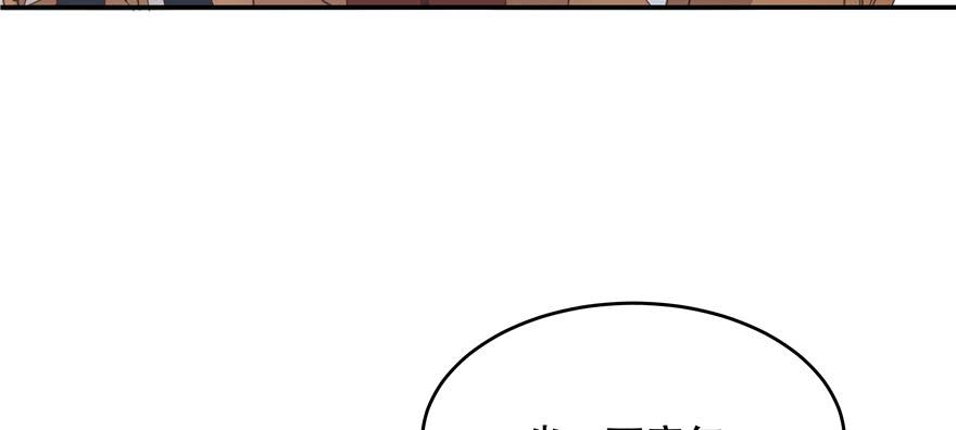 National School Prince Is A Girl Ch.36 p43