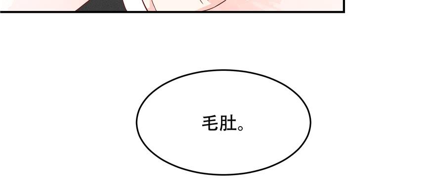 National School Prince Is A Girl Ch.36 p53