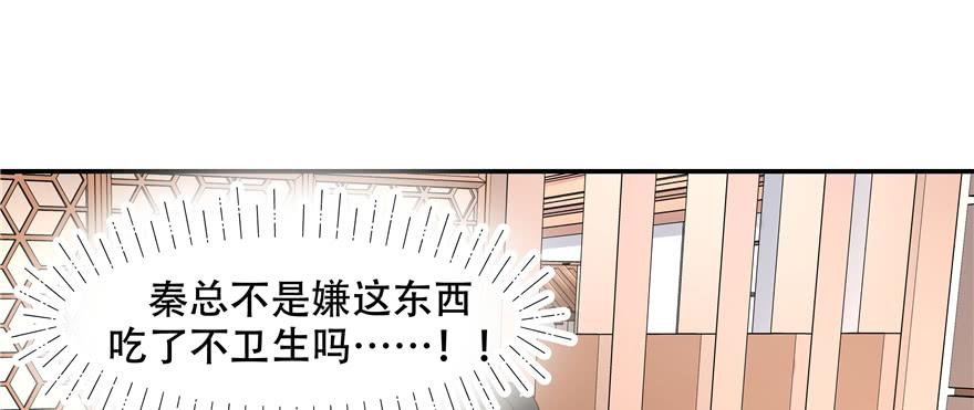 National School Prince Is A Girl Ch.36 p54