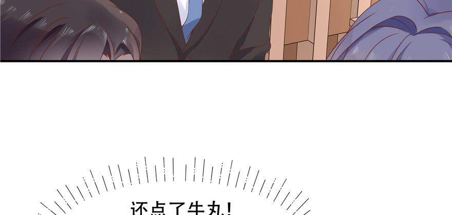National School Prince Is A Girl Ch.36 p56