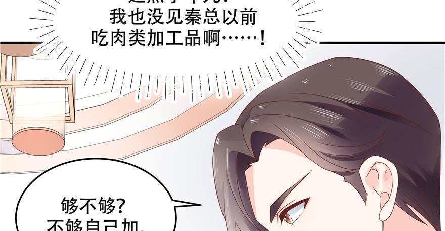 National School Prince Is A Girl Ch.36 p57