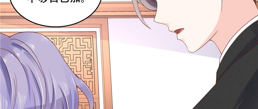 National School Prince Is A Girl Ch.36 p58