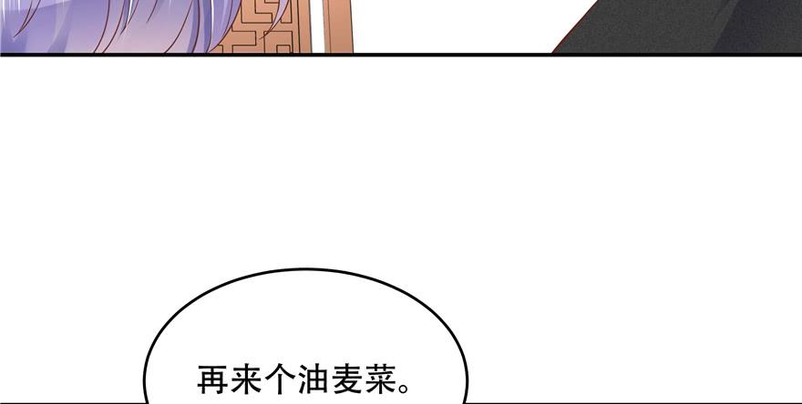 National School Prince Is A Girl Ch.36 p59