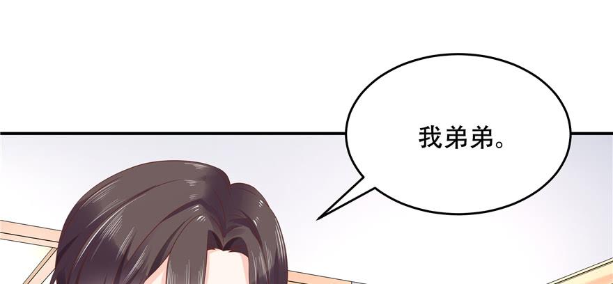 National School Prince Is A Girl Ch.36 p64