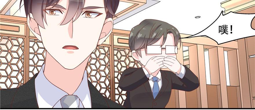 National School Prince Is A Girl Ch.36 p65